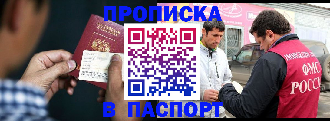 регистрация в Кабардино-Балкарии