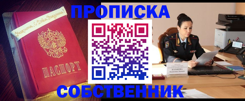 временная регистрация в Кабардино-Балкарии