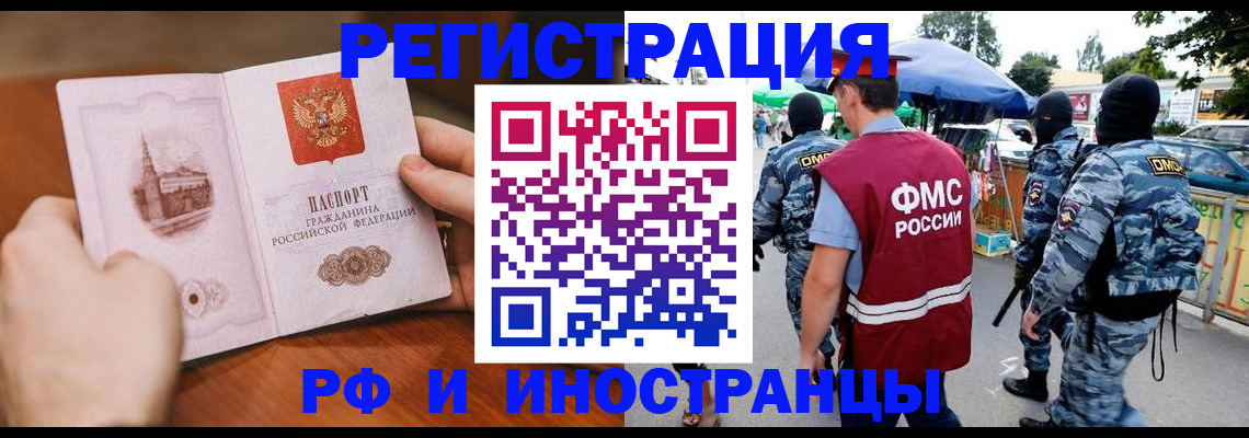временная регистрация для школы в Кабардино-Балкарии