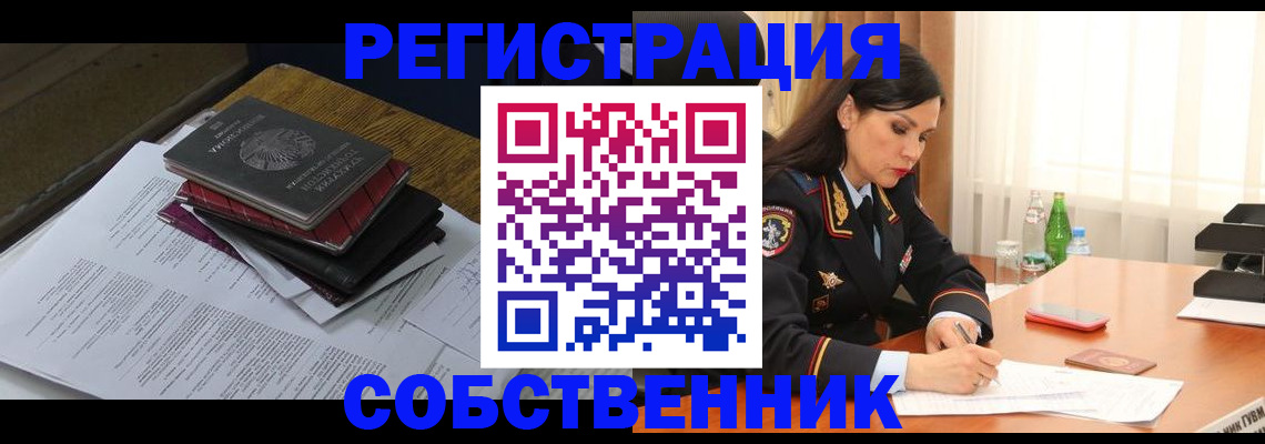 временная регистрация купить в Кабардино-Балкарии