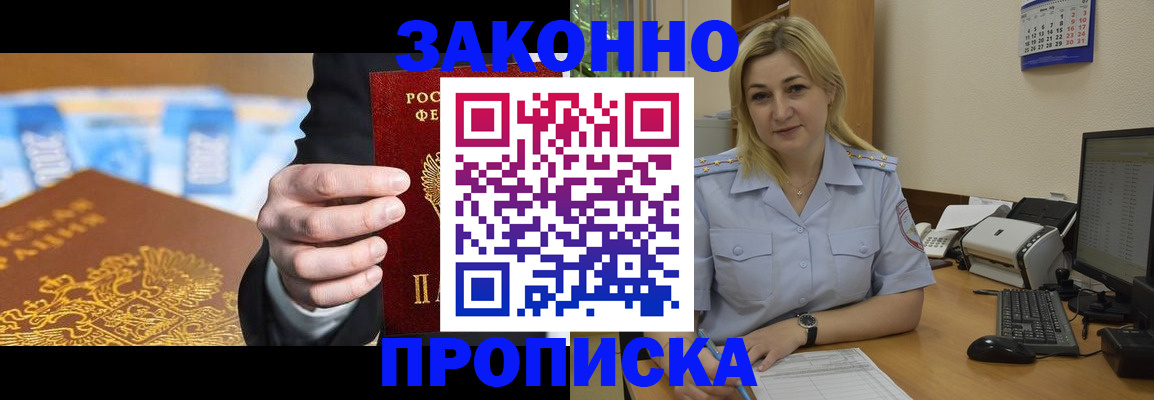 временная регистрация адрес в Кабардино-Балкарии