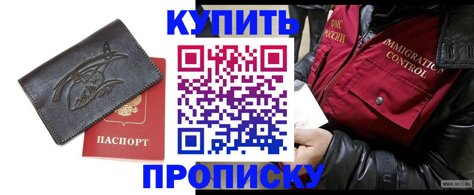 временная регистрация собственник в Кабардино-Балкарии
