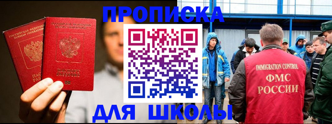 временная регистрация купить в Кабардино-Балкарии