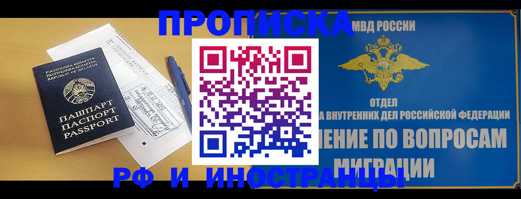 временная регистрация 2025 в Кабардино-Балкарии