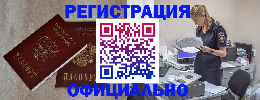 временная регистрация для всех в Кабардино-Балкарии