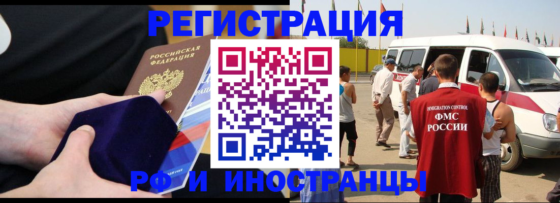 временная регистрация поиск в Кабардино-Балкарии
